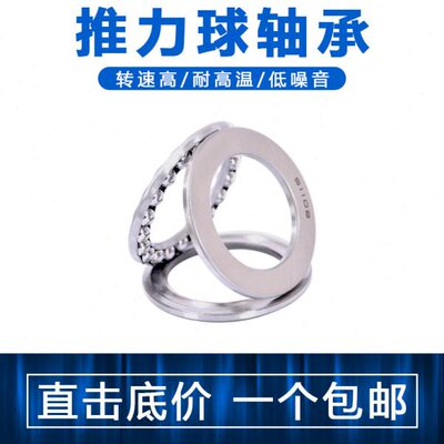 八类推力球轴承52208 52209 52210 52211 52212