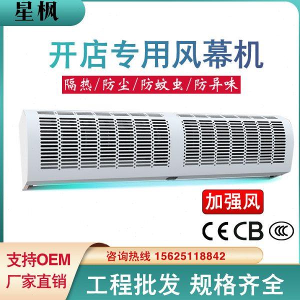 厂家出口认证风速贯流式风幕机 商业大堂工厂大风量商用风幕机,清洗/食品/商业设备,风幕机,淘宝优惠券,粉丝福利购,淘宝优惠卷