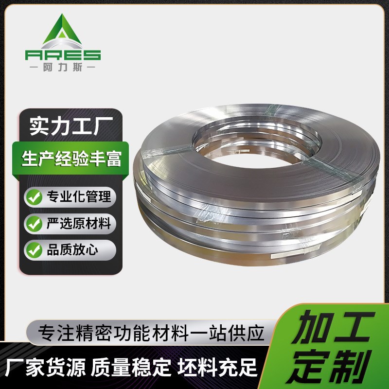 4J29膨胀合金带材 可伐合金4j29铁镍钴膨胀合金带材规格齐全