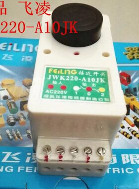 飞凌 无接触开关 JWK220-A10JK 220V接近开关 继电器输出