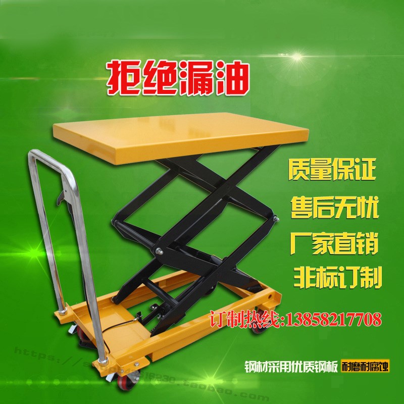 手动平台车液压移动升降平台液压模具台车小型手推装卸平板500KG