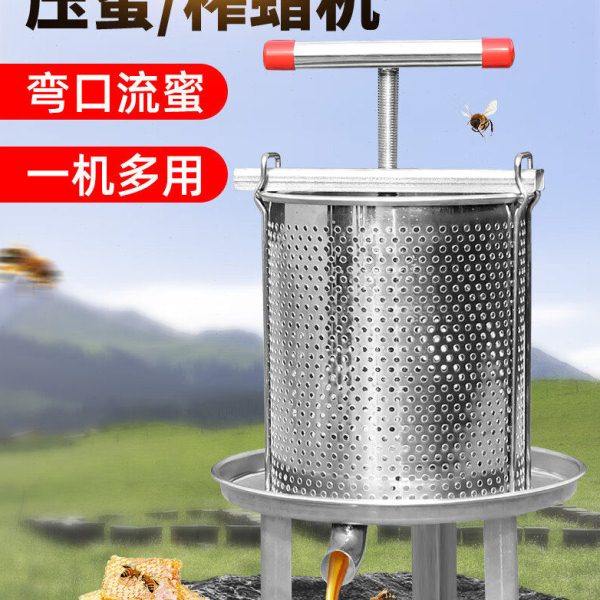 压蜜机蜂蜜压榨机榨蜡机手动榨汁机养蜂工具酒糟土蜂蜜挤压不锈钢,农机/农具/农膜,农用防护器具,淘宝优惠券,粉丝福利购,淘宝优惠卷