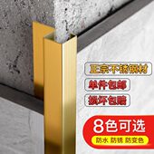 304不锈钢瓷砖收边条阳角收口条封边护角条木地板装 饰线条包边条
