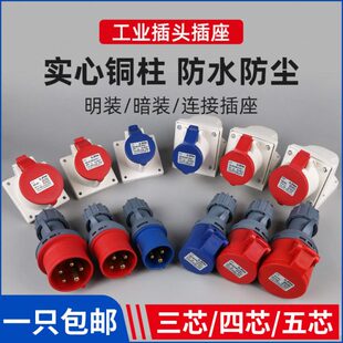 SFN系列工业航空插头插座3三4四5五芯三相快速接线16a32a防水接头