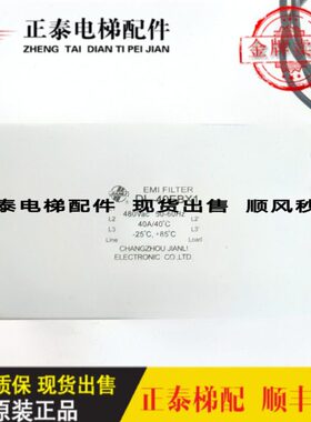 EMI FILTER 通力滤波器DL-40EBX1/EMI FILTER 滤波器DL-20EBX1