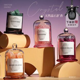 无火香薰小众高级晶石精油扩香石礼盒创意实用生日礼物女生高级感