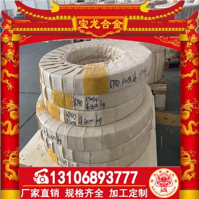 现货供应高温合金钢1J77带材 坡莫合金Ni77Cu5Mo5软磁合金钢带