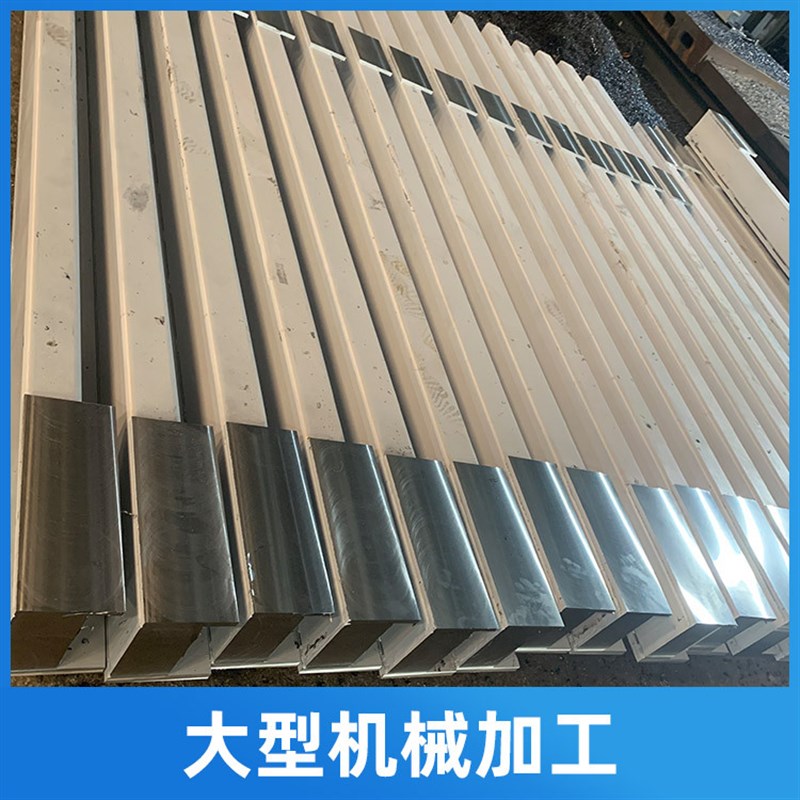 大型机械加工 工厂承接大型机架焊接加工 数控机床 厂家定制 精密
