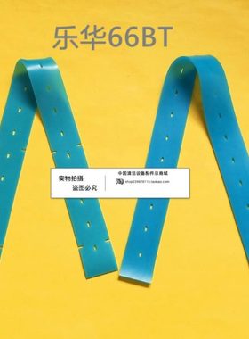 意大利乐华66BT洗地机吸水胶条 PU耐油刮水皮条洗地机配件胶条