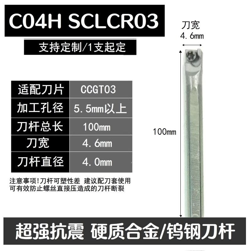 钨钢刀杆/抗震防震/硬质合金刀杆/SCLCR/STUPR/内冷出水/内孔刀杆
