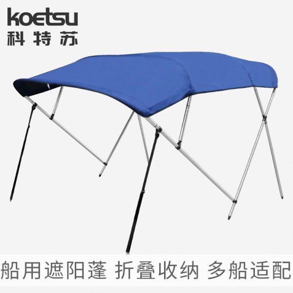 船用遮阳蓬 游艇快艇路亚艇 铝合金船玻璃钢船冲锋舟高速艇遮雨棚,户外/登山/野营/旅行用品,钓鱼船,淘宝优惠券,粉丝福利购,淘宝优惠卷