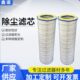 自洁式 空气滤芯厂家六耳除尘滤芯k3275工业制氧车间空气滤芯