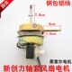 索尔电风扇电机马达落地扇摇头扇台扇电机通用55W 60W220V大功率