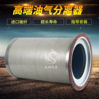 上海昌盛/莫希尼空气压缩机保养配件CS/MHN-150/180A油气分离器芯