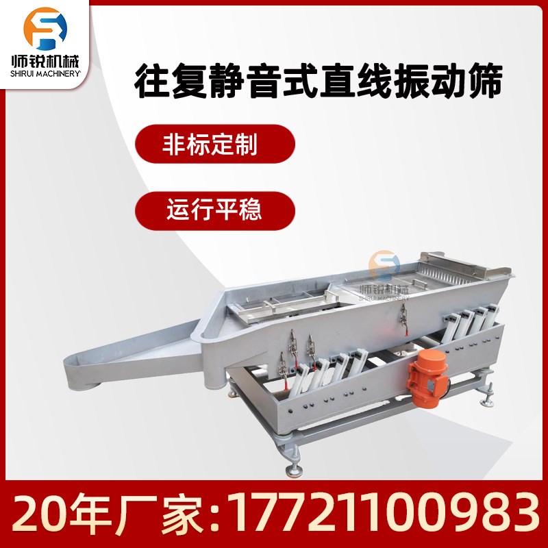 直供不锈钢可移动多层直线振动筛大产量震动筛分机金属粉末筛选机