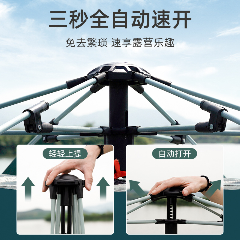 帐篷户外折叠全自动防暴雨六角帐加厚防雨露营装备野外野营