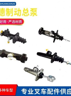 叉车配件 OM林德制动总泵1283 1219 335 E20 R14刹车总泵前移式3T