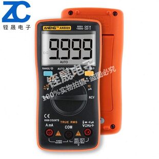 ANENG 8009万用表便捷式数字高精度数显自动智能量程电工维修专用