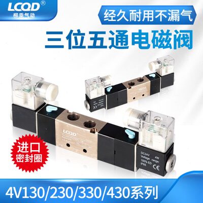三位五通4V230电磁阀双线圈V130/V330/V430换向08/10/15气动P/E/C