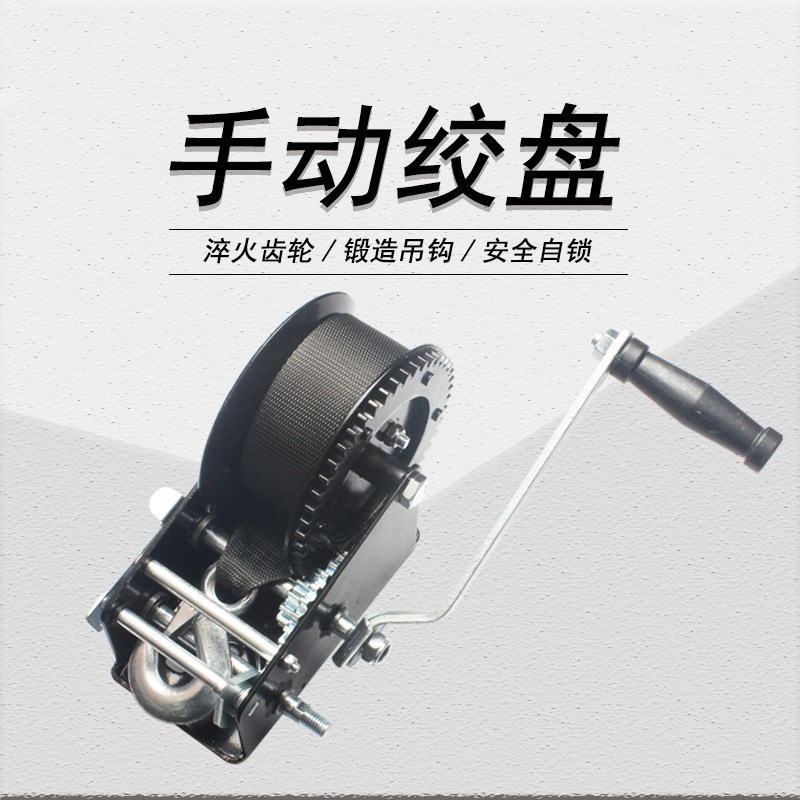 批量供应绞盘 手动侧摇式 加粗钢丝 强力织带 3500磅1600千克