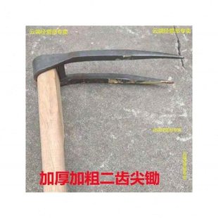 锰钢锻打二齿挖锄钉耙大号尖锄加粗加厚种地松土开荒 多功能锄头