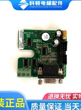 电梯配件默纳克电梯U型PG卡 MCTC-PG-C2 MT372ZA3 原厂全新
