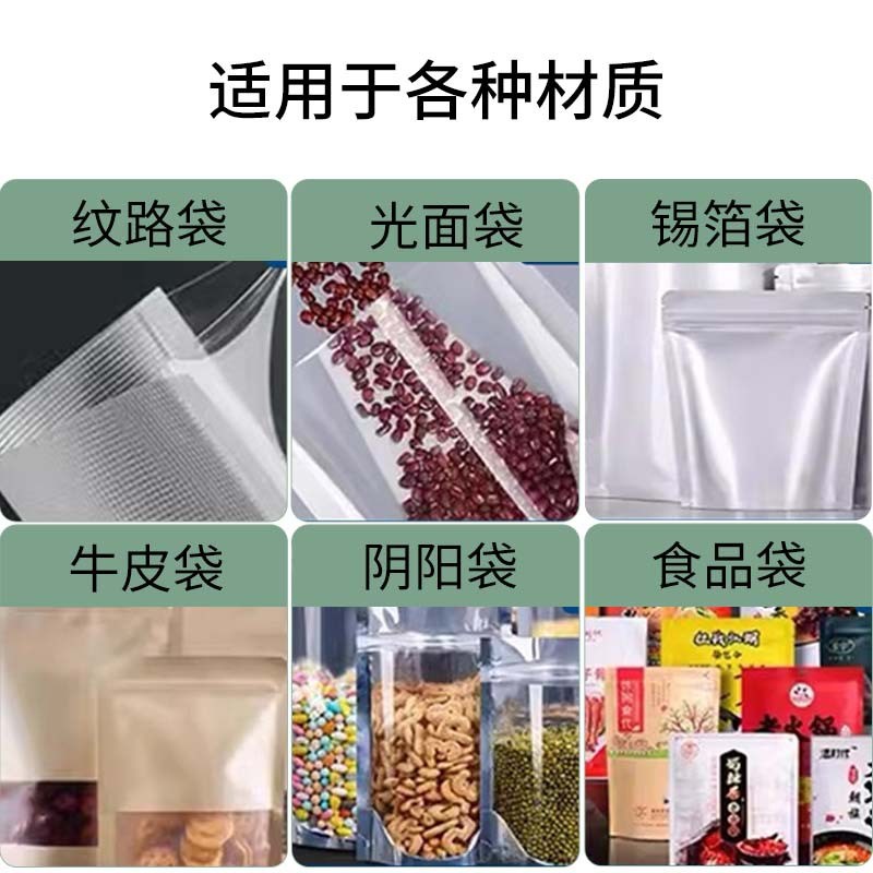 全自动连续式封口机铝箔袋立式包装机塑料袋真空带钢印墨轮打码