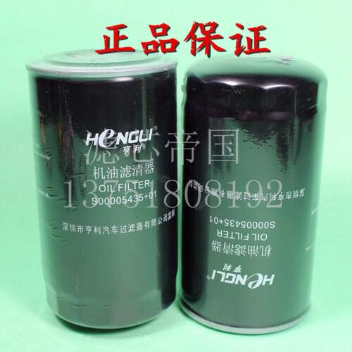 包邮南京依维柯上骏 超越C500上柴发动机 机油滤清芯S00005435+01