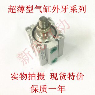 50B 气动精品小型外牙薄型气缸SDA40