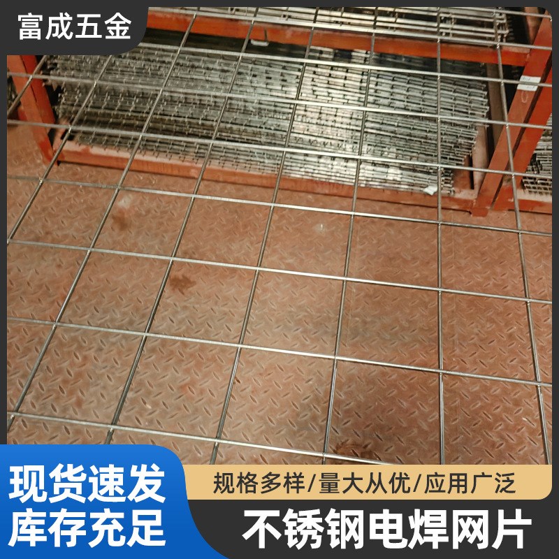 304不锈钢电焊网片建筑工地不锈钢方格网片