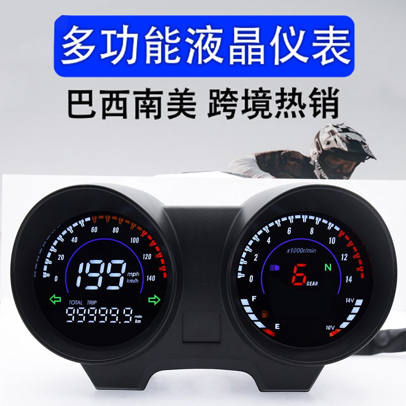 巴西南美热销TITAN150 CG150 FAN150电子改装仪表精致款数字码表