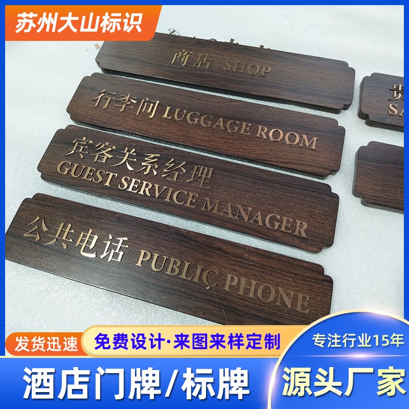 酒店门牌号码背发光数字标牌拉丝电镀玫瑰金仿古不锈钢标牌厂家