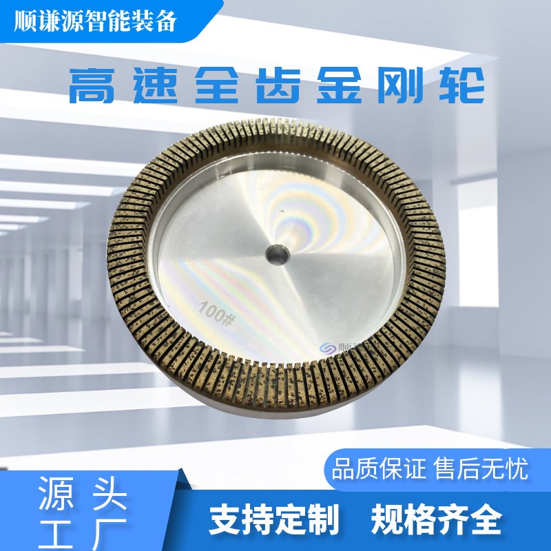 高品质高速双边机密齿金刚轮 玻璃磨边机全齿金刚砂轮 带齿磨轮