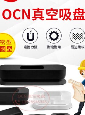 J-WEP41/42-D5-10/20/30长方形椭圆吸盘J-WEP41/42-D4-10/20/30