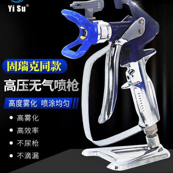 固瑞克同款油漆喷枪乳胶漆腻子粉防火涂料高压雾化喷涂机专用