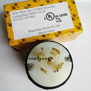 L22 20台湾嵘光 4P5W 277 NEMA 20A 480V工业发电机插头 8522