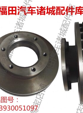 福田时代驭菱C版Q版 VQ1 V1 v5 v2前轮碟式刹车盘制动盘刹车片