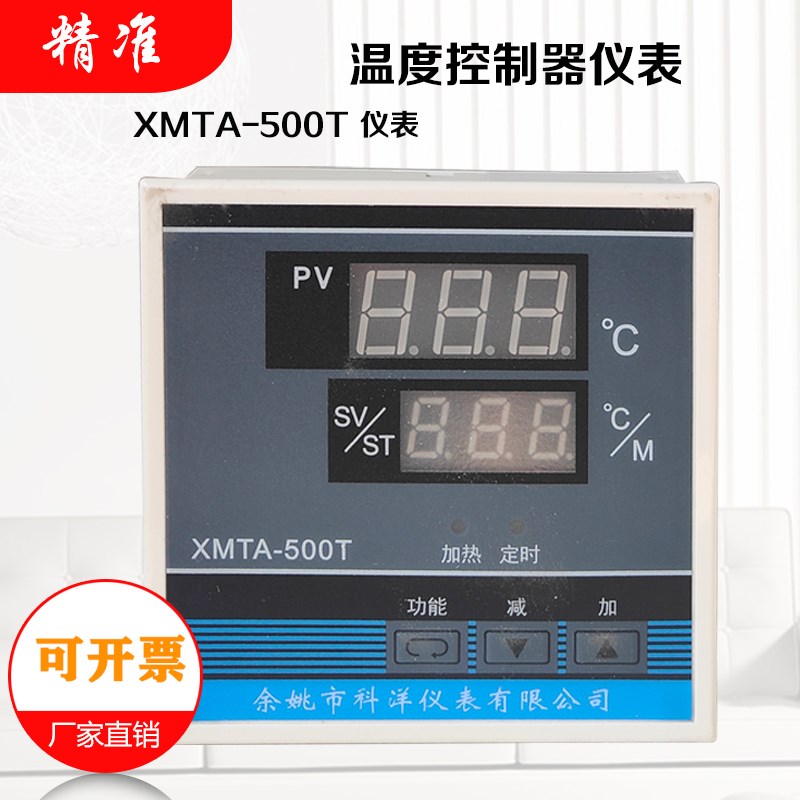xmta-500T 电热恒温鼓风干燥箱工业烘箱烤箱X数显温控仪表