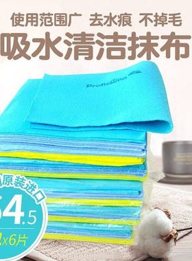 德国原装DM profissimo厨房客厅干布擦桌无水渍百洁布抹布整包6片