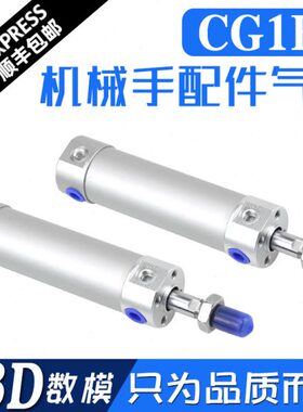 CDG1BN-20/25/32/40/50/60/80-25-50-75-100-125-150-200迷你气缸