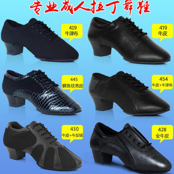专业拉丁舞鞋男鞋男成人男款男士软底中跟舞蹈跳舞鞋男鞋黑色成年