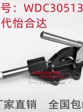 推拉压紧式法兰底座快速夹钳WDC30513/WDC30607M替代怡合达同款