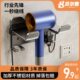吹风机支架免打孔卫生间浴室吹风机置物架壁挂式 家用吹风机收纳架