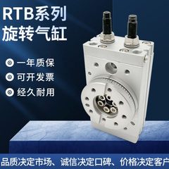 气立可RTB回转气缸RTB10/RTB20/RTB30/RTB50/70/100/200/300-A2