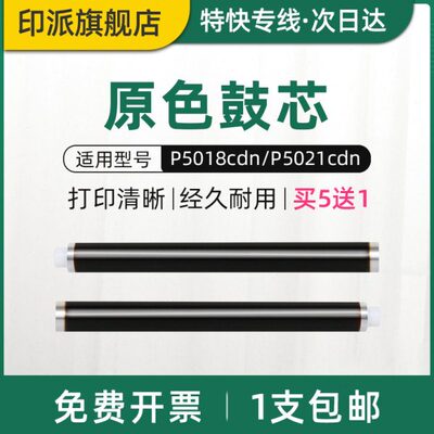 适用立思辰GA7530cdn感光鼓芯GA3530cdn GA3535cdn GA3531cdn GA3