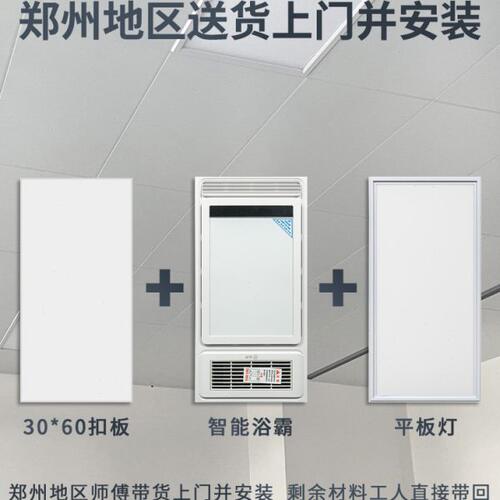 郑州集成吊顶厨房卫生间30*30铝天花300*600集成蜂窝大板包安装