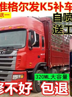 江淮格尔发K5自喷漆蓝色补车漆红色原厂车用灰色油漆黑色A5L