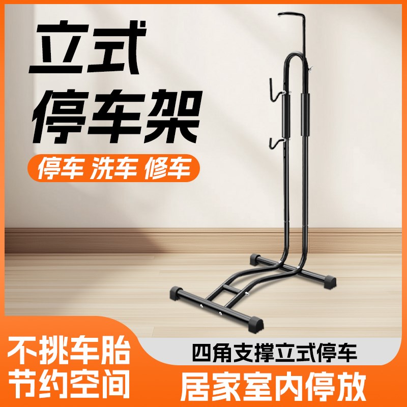 公路自行车支架立式停车架山地单车E维修车架子L型展示架支撑挂架