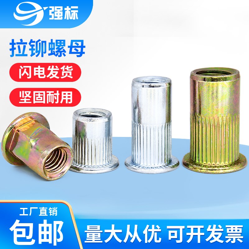 加长/短平c头柱纹拉铆螺母 加长型拉铆母 铆螺母 拉母M4 M5 M6 M8