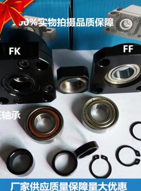 丝杆固定支撑座滚珠丝杆丝杠支撑座FKFF/10/12/15/20/25/30法兰式